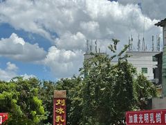 -光明刘冰乳鸽店(光明法政北路店)