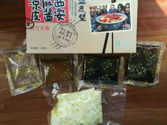 麻酱凉皮真空灭菌包装-清真盛志望麻酱酿皮·非遗老字号