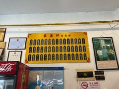 -东泰祥生煎馆(长宁路店)