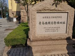 -青岛德国总督楼旧址博物馆