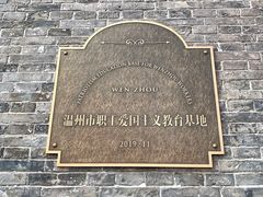 -江心屿景区