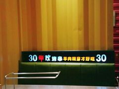 -丰茂烤串(金源店)