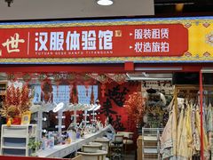 -龙湖星悦荟(颐和店)