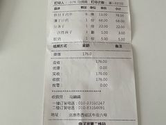 -清真吐鲁番餐厅(牛街店)