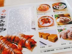 -得心斋(国瑞升平里店)