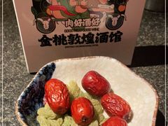 -丝路金桃·新疆菜(徐汇店)