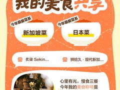-东来顺·非遗火锅(高新店)