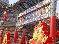 -古文化街旅游区