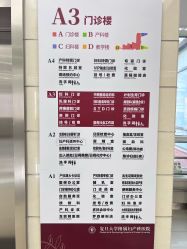 -复旦大学附属妇产科医院(杨浦院区)