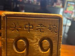 -关中老碗(建工路店)