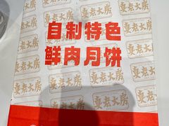 -真老大房(南京东路店)