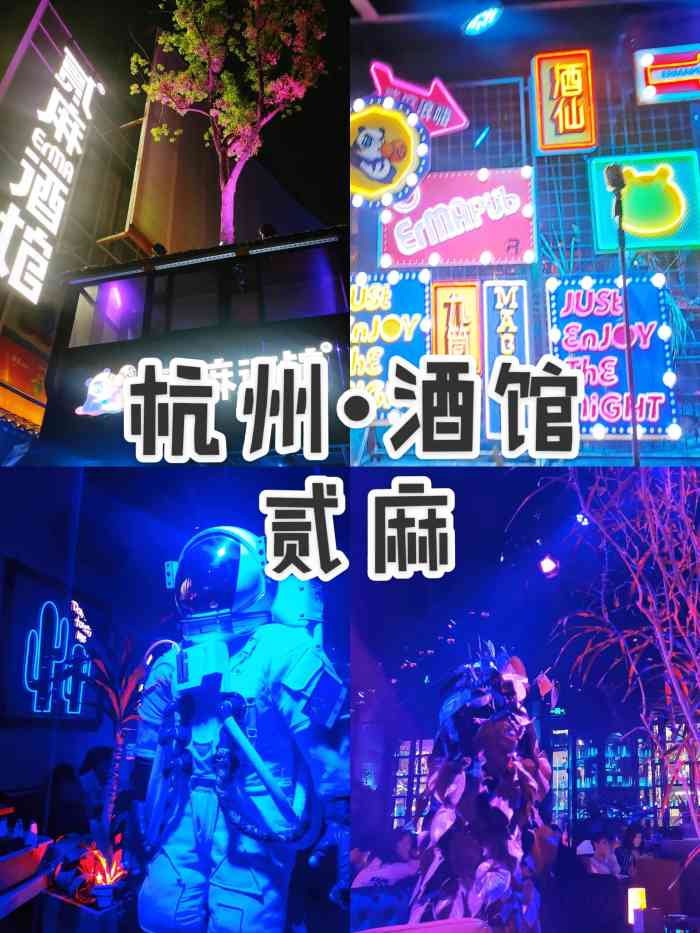 贰麻酒馆(远洋乐堤港店)-"[薄荷]环境:是个酒吧～其实吃饭的话,.