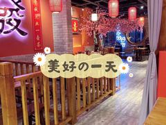 -花间小酌火锅小酒馆(吕四店)