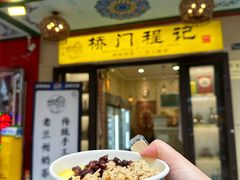 -桥门程记(兰州南关夜市店)