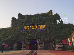 门面-横店影视城梦幻谷园区