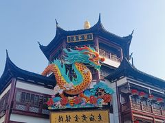 -豫园