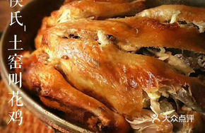 Changshu Beggar's Chicken