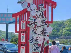-河口景区