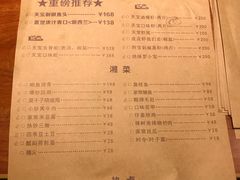 菜单-天宝兄弟(汇景城店)