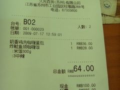SSL25808-CoCo壱番屋(久光百货店)
