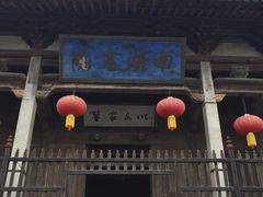 -南湖书院