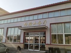 -通州机动车检测场