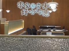 -大丰收·李家(湖里万达店)