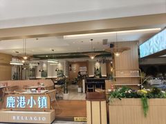 -鹿港小镇(悠唐店)