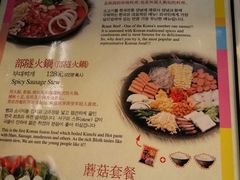 菜单-青鹤谷(苏州店)