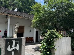 -山也·私厨(岳麓店)