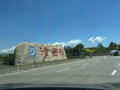 -清西陵