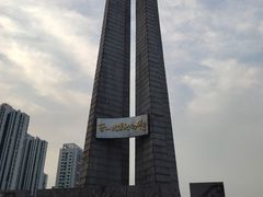 -唐山抗震纪念碑广场