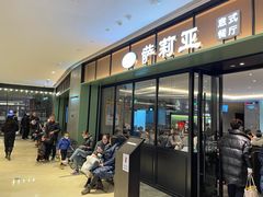 等位区-萨莉亚意式餐厅(杭州滨江天街店)