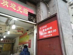 -王老头炒货(天坛东路店)