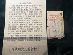 -汕头市小公园-侨批文物馆