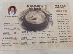 -长顺参鸡汤店(西塔总店)
