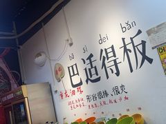 -谭记重庆老火锅(总店)
