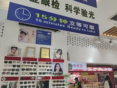 -美式眼镜·授权蔡司.依视路.尼康.豪雅.明月(人民广场店)
