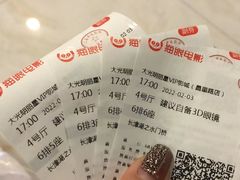 -大光明丽星VIP影城(昌里路杜比全景声店)