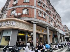 -东街钟楼肉粽(总店)