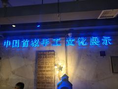 -姑妈嫁妆涮羊排专业火锅(中央大街一店)