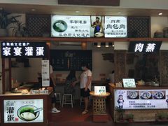 门面-家宴·灌蛋·沙茶面(曾厝垵店)