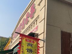 -洪湖里高汤云吞