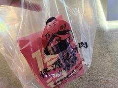 -佟源记炸肉(福佳新天地店)