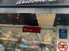 门面-85度C(南京丹凤街店)