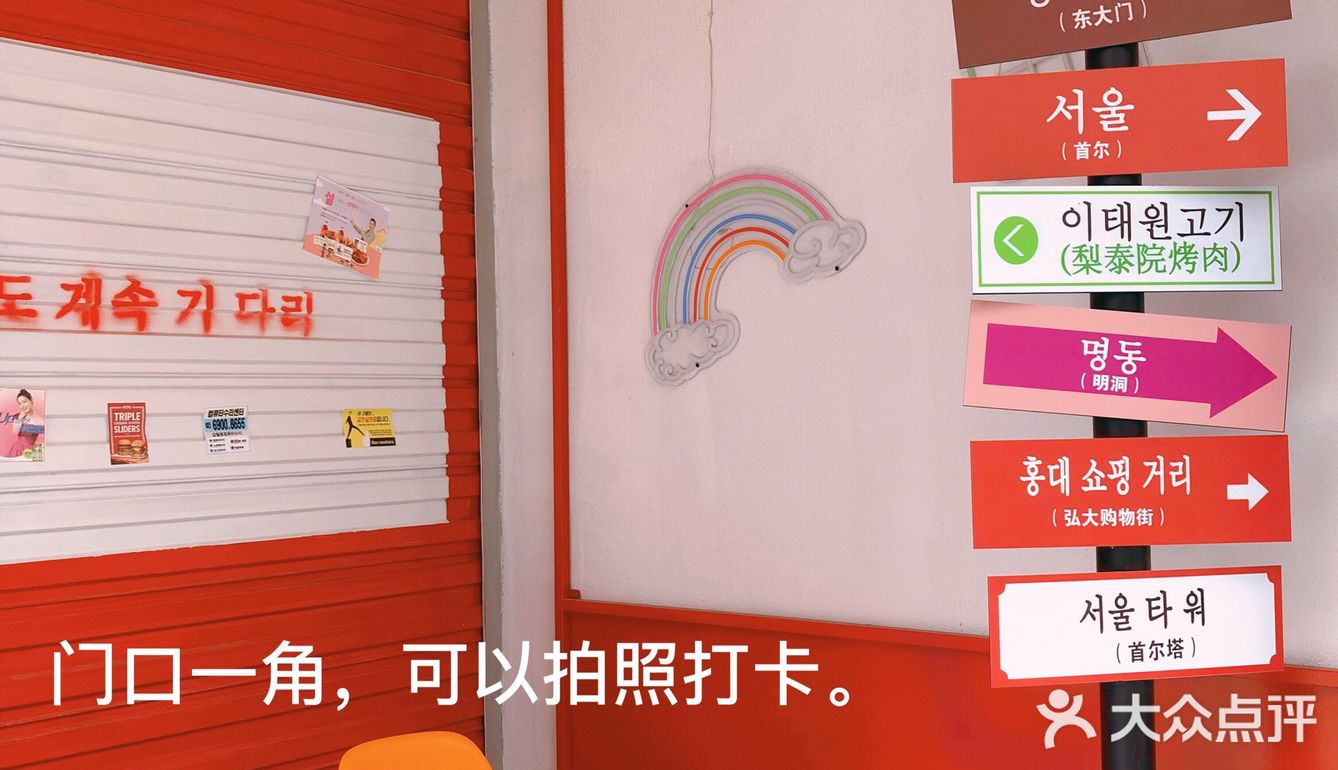 梨泰院烤肉•炸鸡