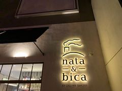 门面-nata&bica(松江大学城店)