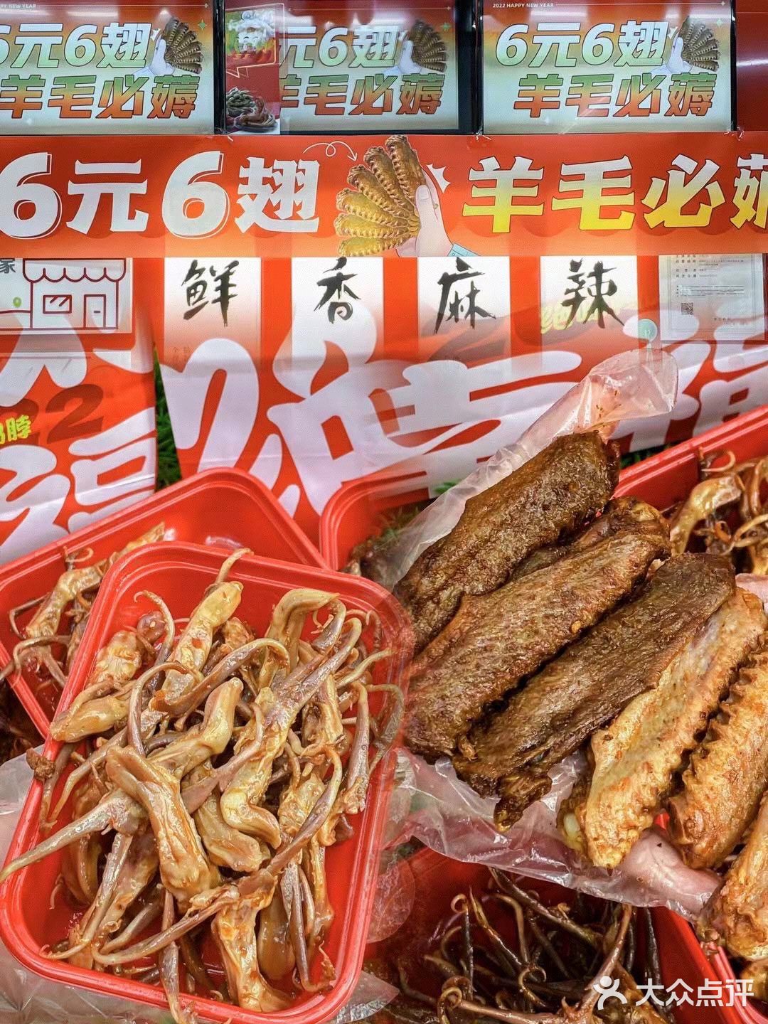 6元6翅！绝味鸭脖超大羊毛！！集美们赶紧冲