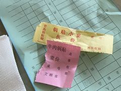 -青岛锅贴(四流中路店)