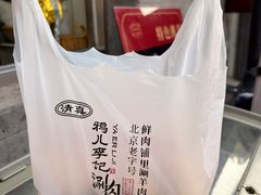 -清真·鸦儿李记·小馆(后海店)